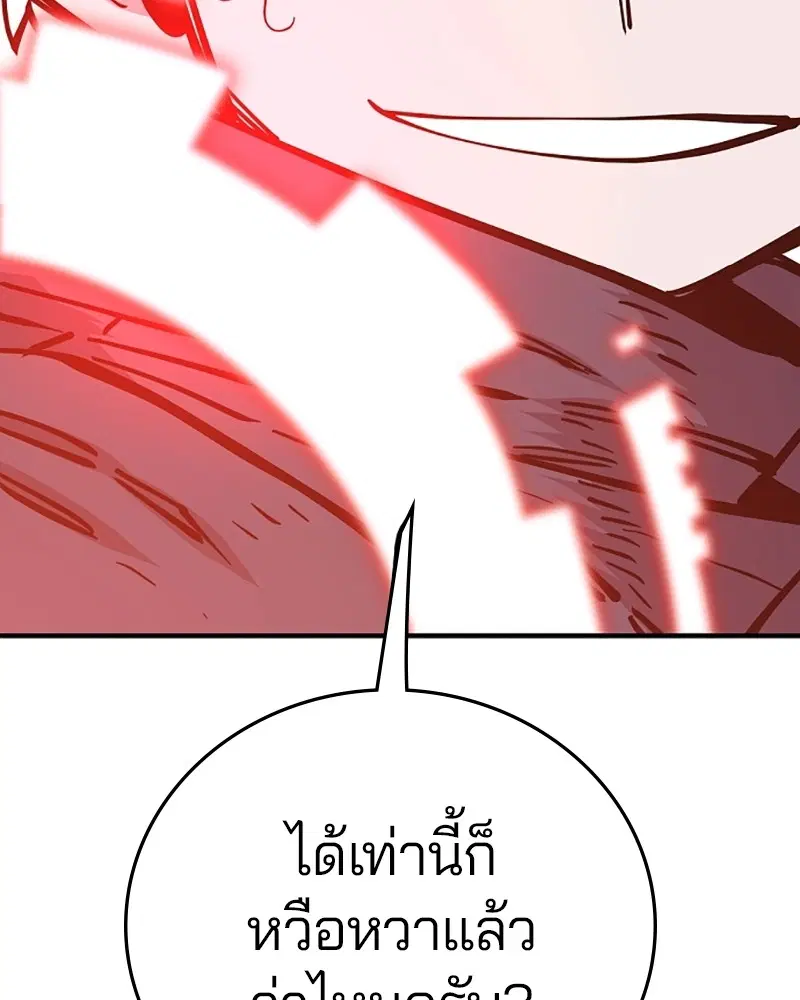 The Player ตอนที่ 148 — page 47 of 178