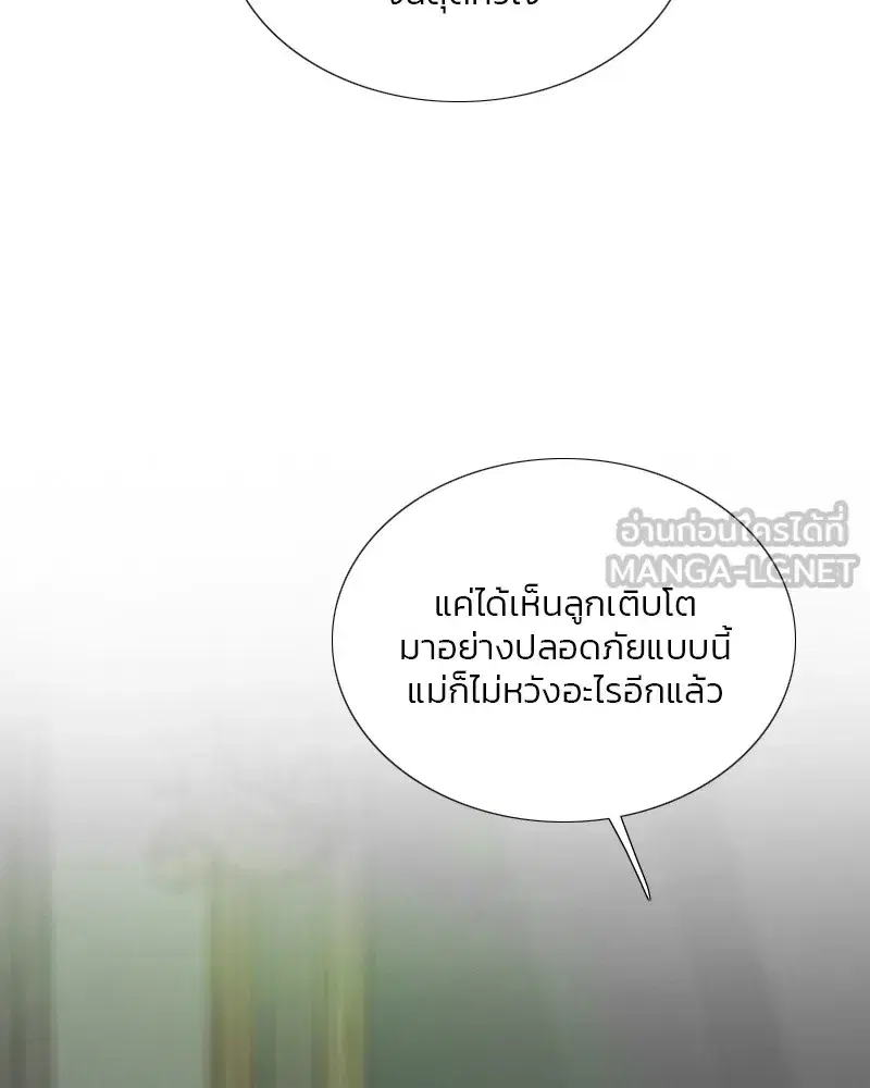 Serena ตอนที่ 79 — page 48 of 150
