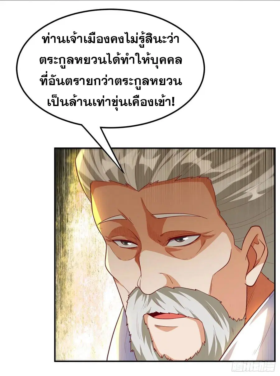 Wu Ni ตอนที่ 125 — page 27 of 34
