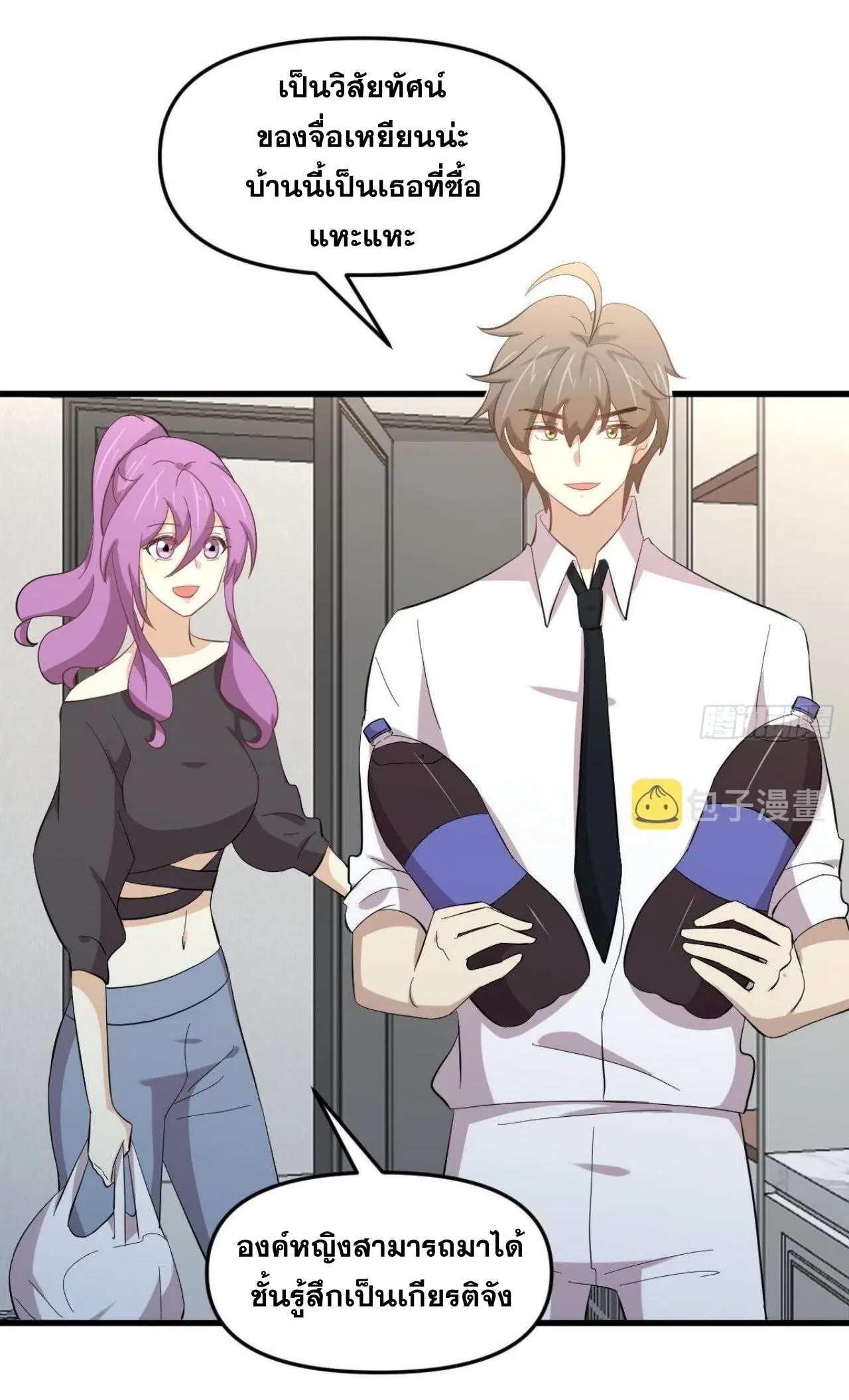 Immortal Swordsman in the Reverse World ตอนที่ 331 — page 3 of 39
