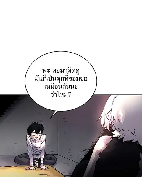 The Player ตอนที่ 8 — page 4 of 104