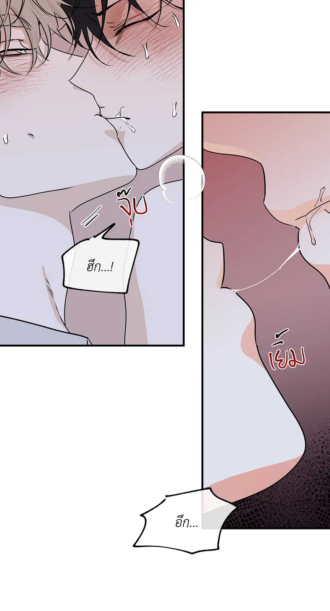 Low Tide in Twilight ตอนที่ 33 — page 54 of 57