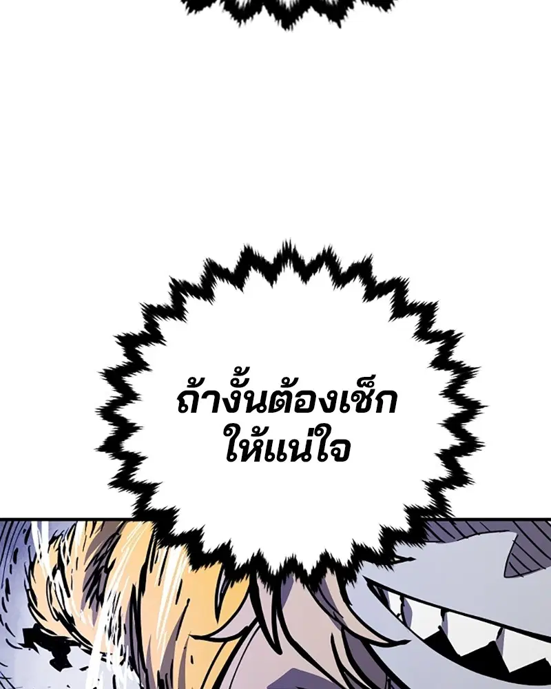 The Player ตอนที่ 141 — page 56 of 174