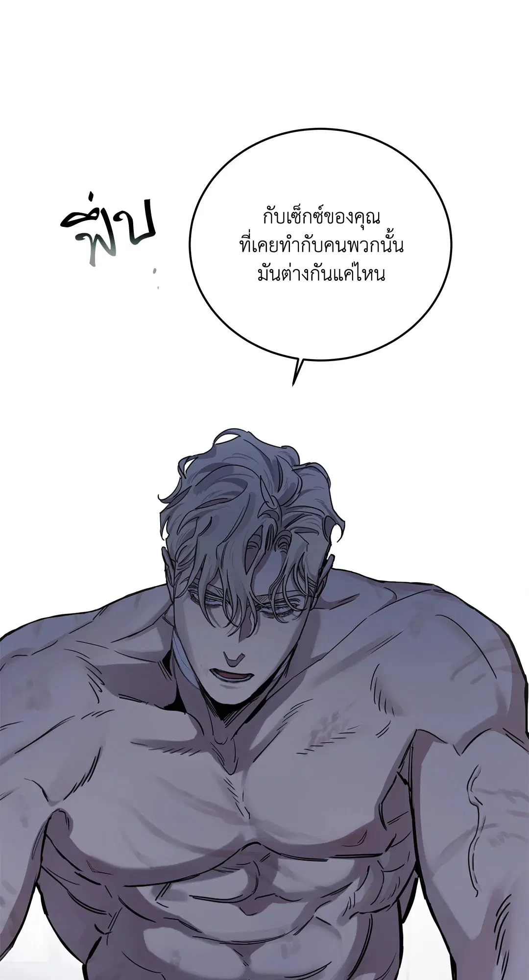Roses and Champagne ตอนที่ 52.29 — page 66 of 81