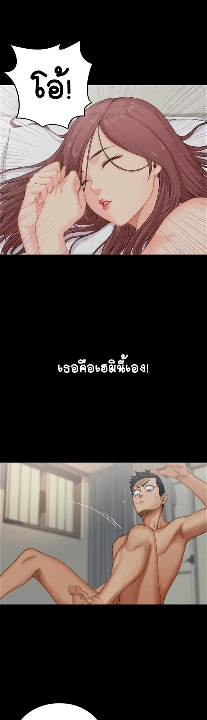 His Place ตอนที่ 1 — page 14 of 63