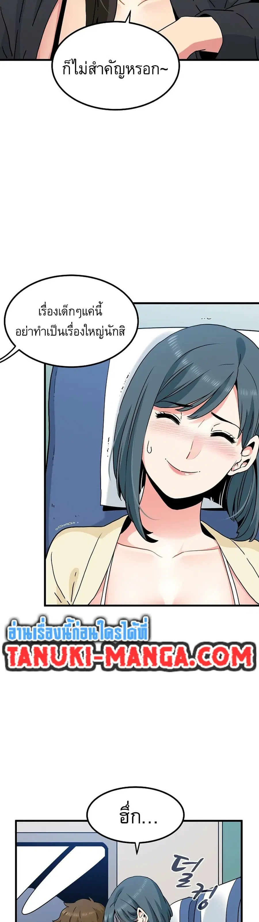 The Turning Point ตอนที่ 39 — page 24 of 50