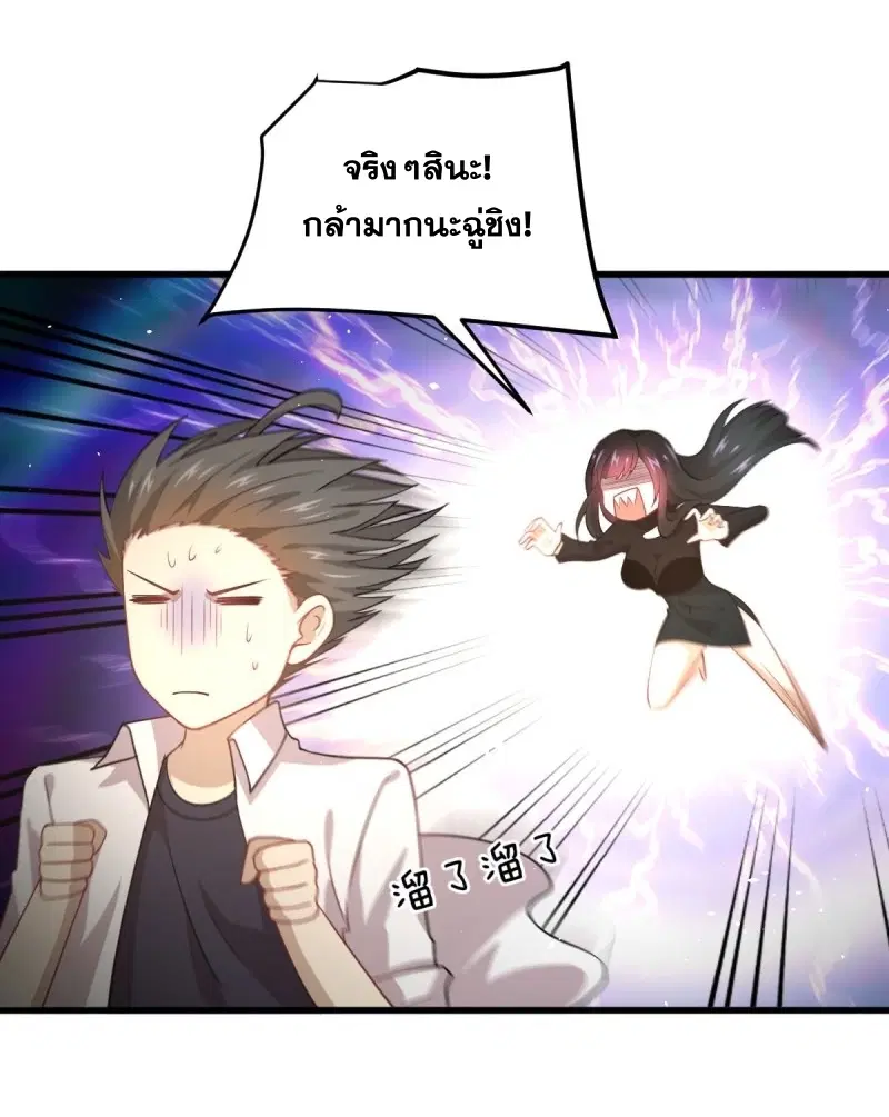 Immortal Swordsman in the Reverse World ตอนที่ 80 — page 8 of 36