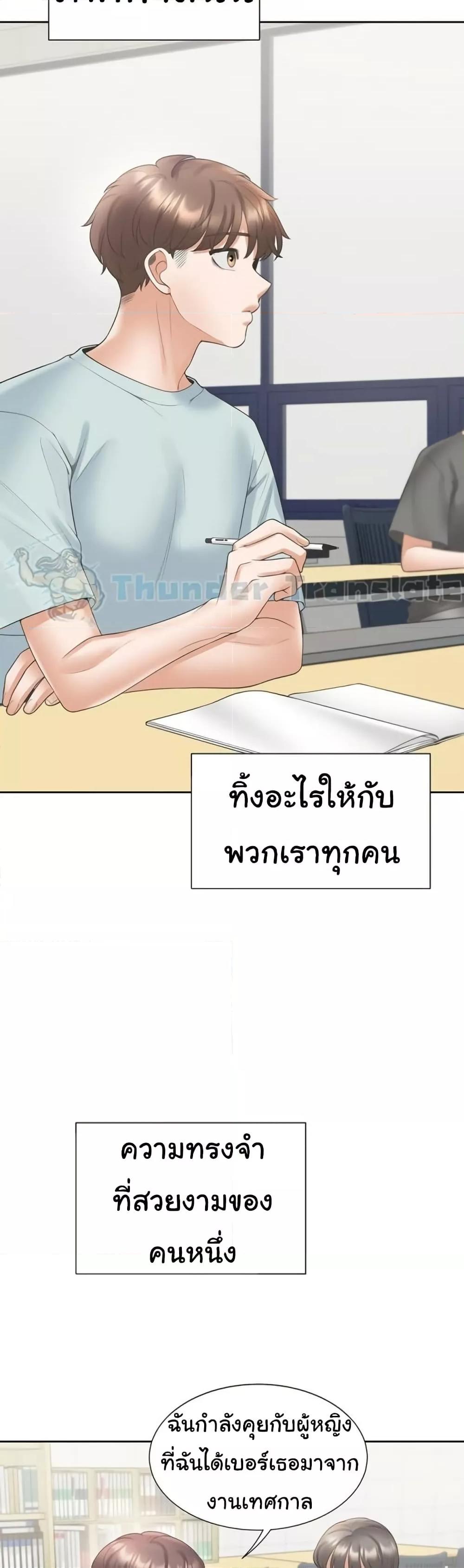 Bunk Beds ตอนที่ 91 — page 44 of 51