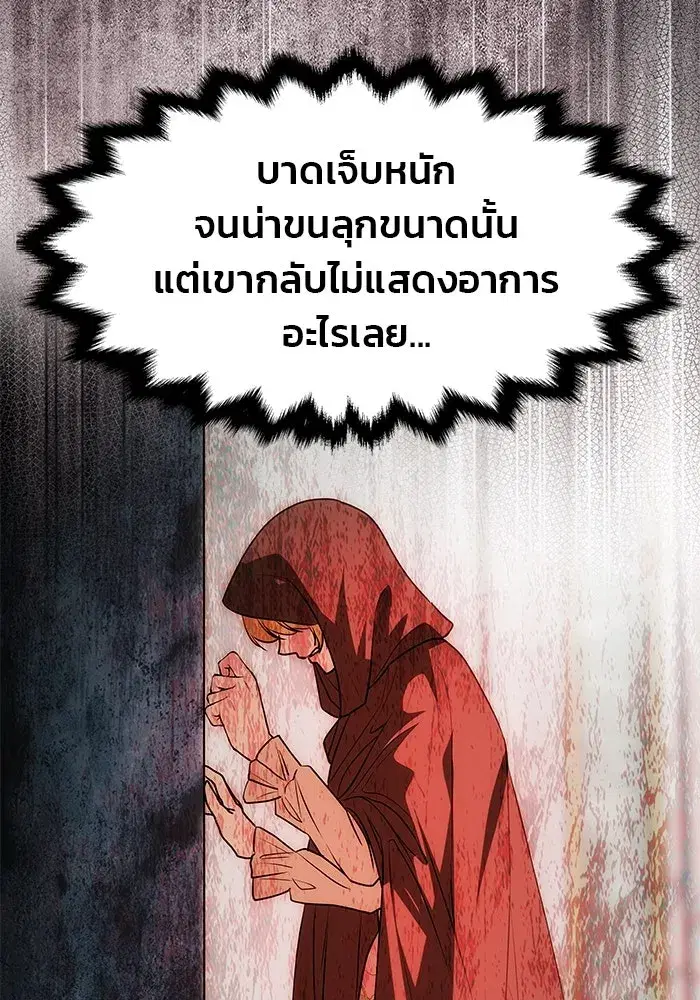 One Husband is Enough – เกมรักจับสามี ตอนที่ 14 — page 65 of 129