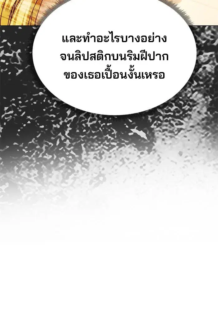 One Husband is Enough – เกมรักจับสามี ตอนที่ 40 — page 137 of 161