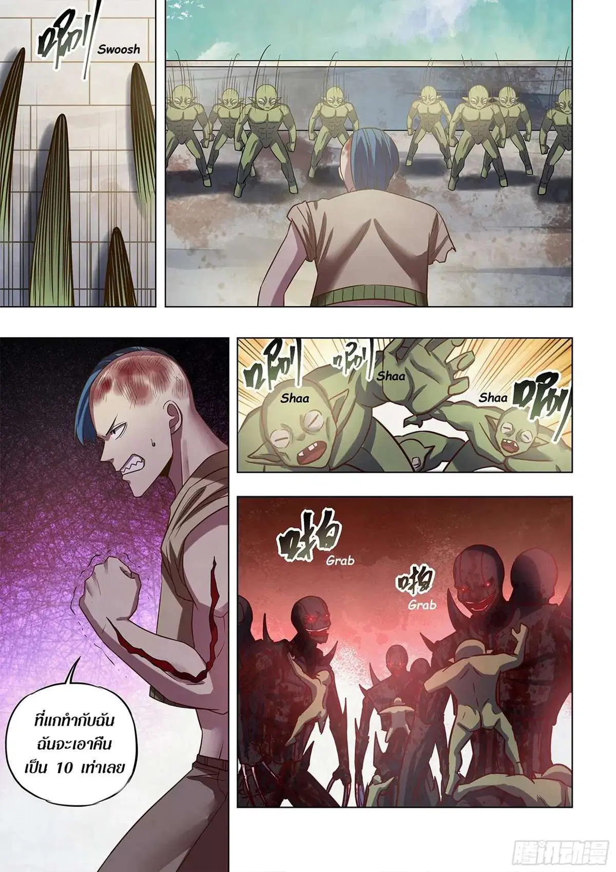 The Last Human ตอนที่ 474 — page 12 of 19