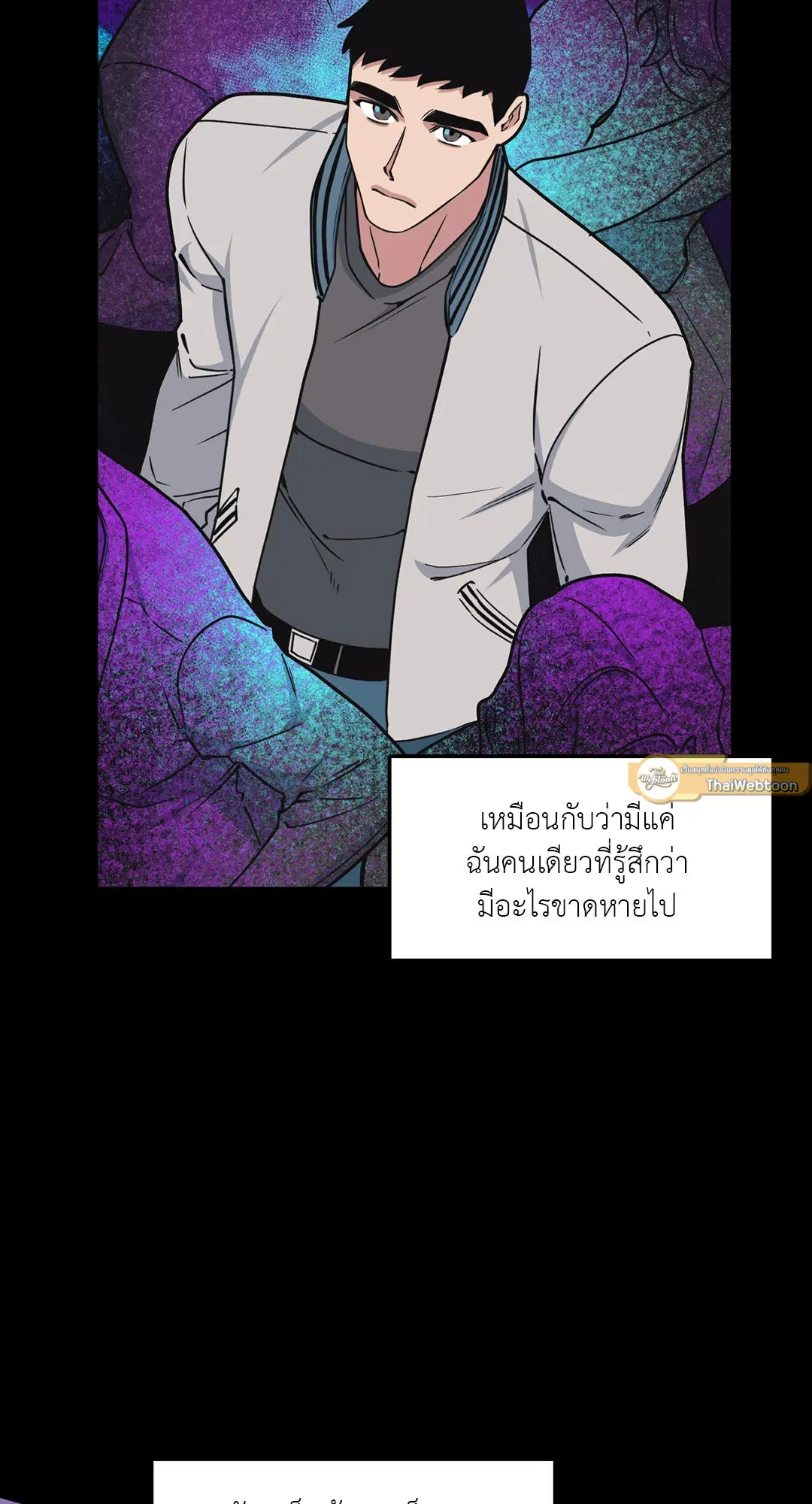 Full Volume ตอนที่ 65 — page 9 of 59