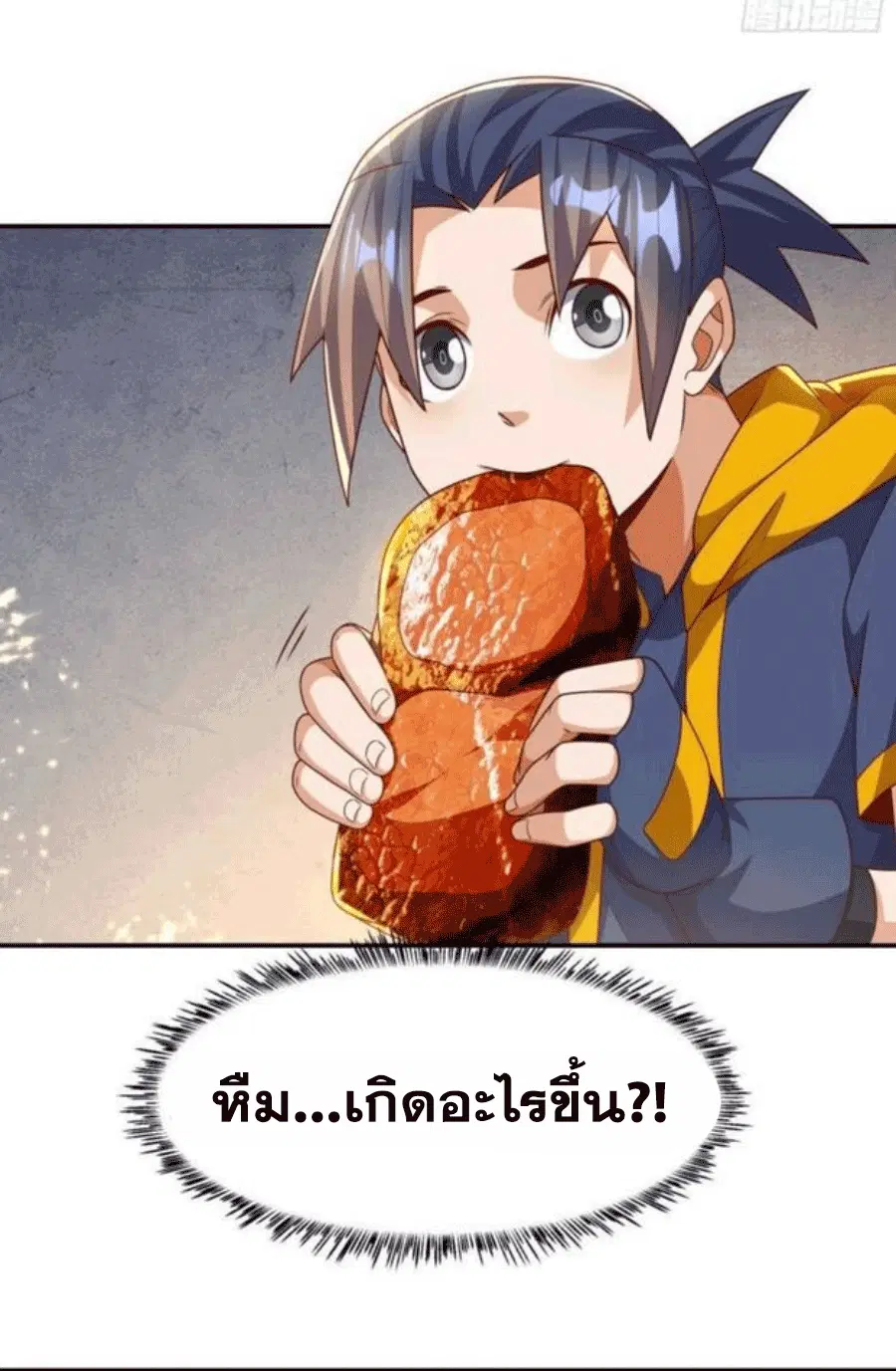 Wu Ni ตอนที่ 200 — page 8 of 37