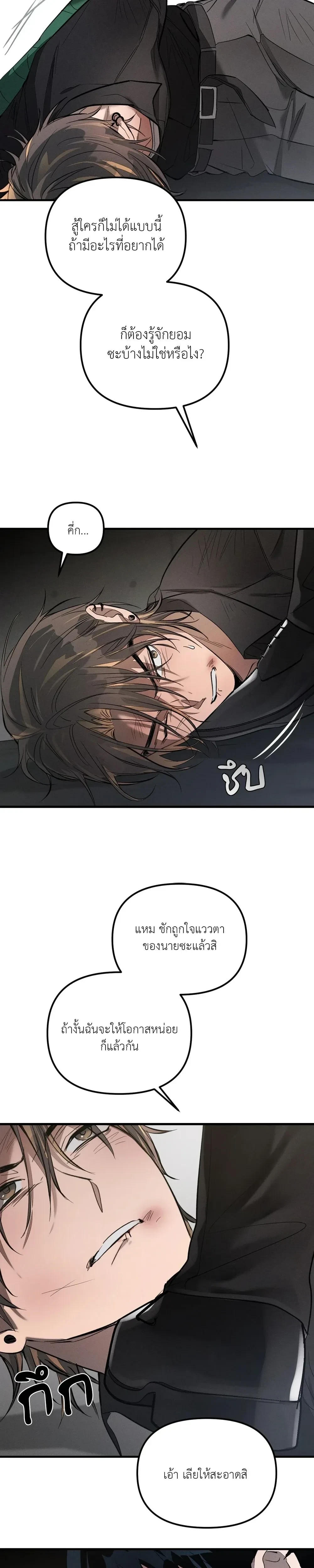 KEEP A DOG – คีป อะ ด็อก (จบ) ตอนที่ 1 — page 8 of 29