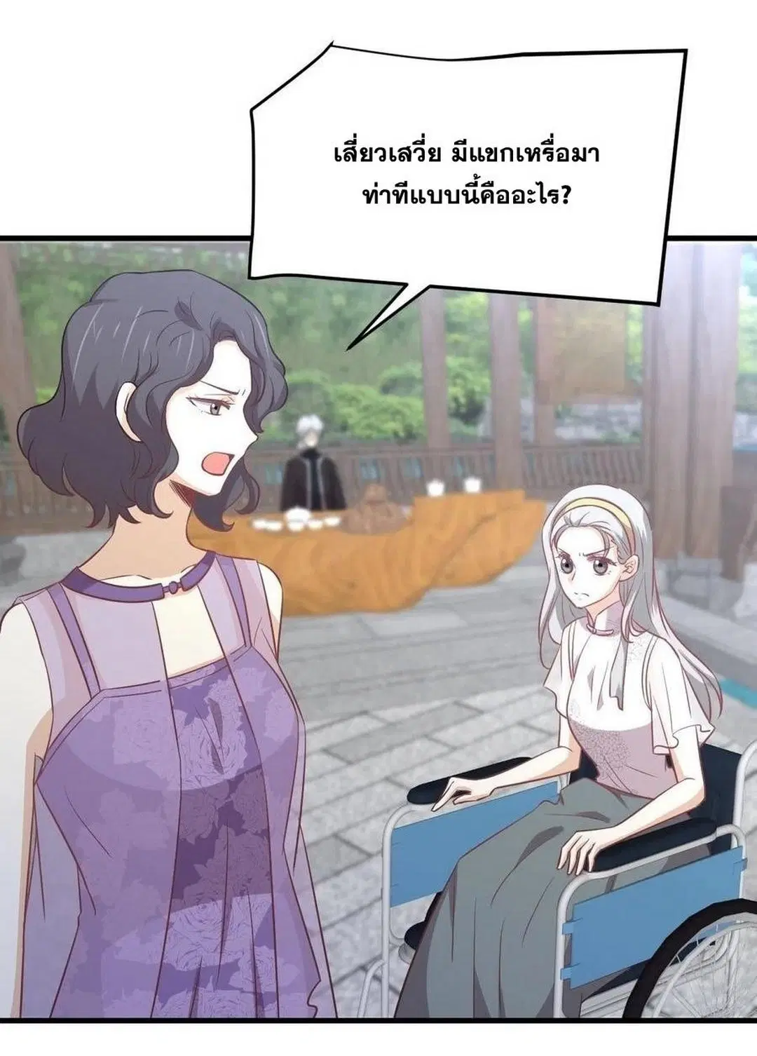Immortal Swordsman in the Reverse World ตอนที่ 233 — page 46 of 47