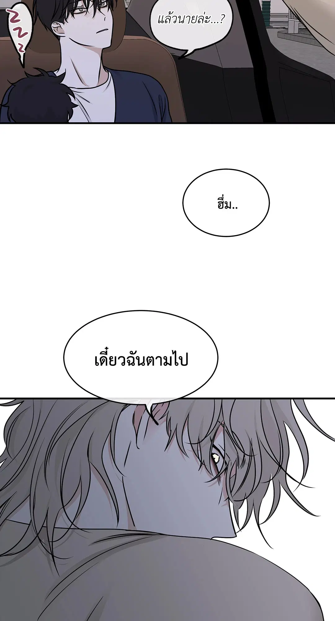 Low Tide in Twilight ตอนที่ 75 — page 61 of 63