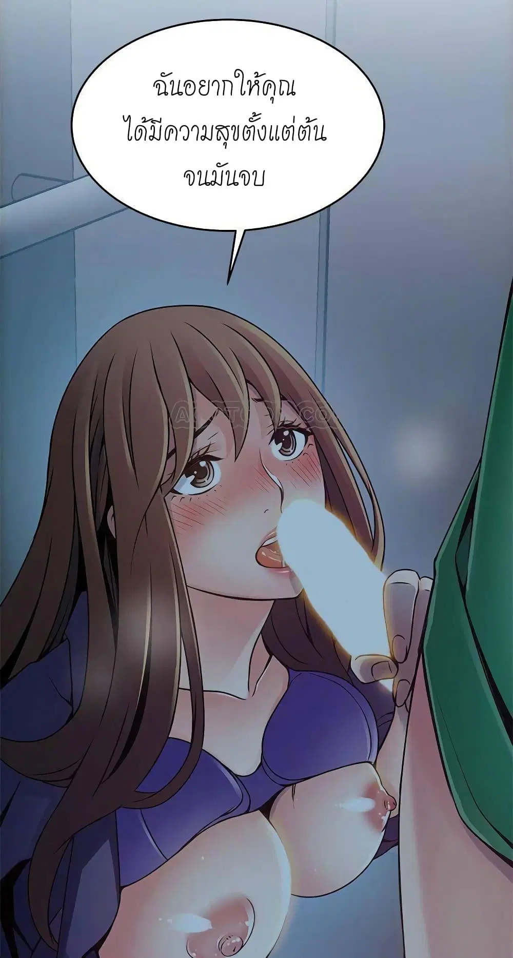 Weak Point ตอนที่ 70 — page 48 of 61