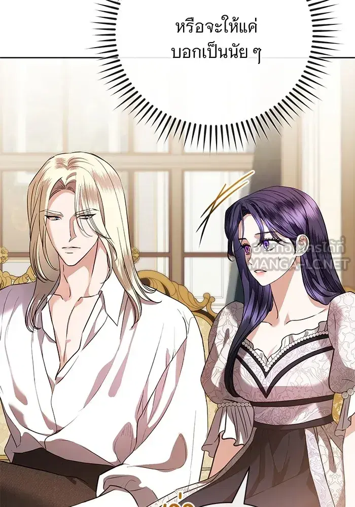 To My Husband’s Mistress ตอนที่ 56 — page 18 of 127
