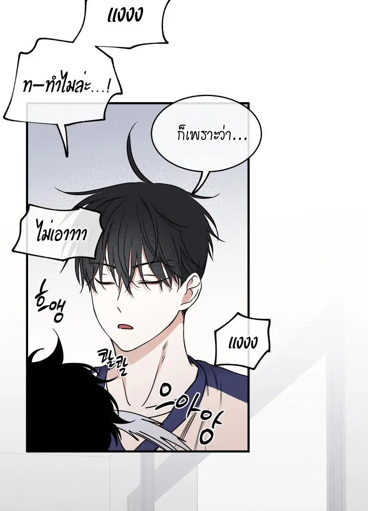 Low Tide in Twilight ตอนที่ 102 — page 40 of 92