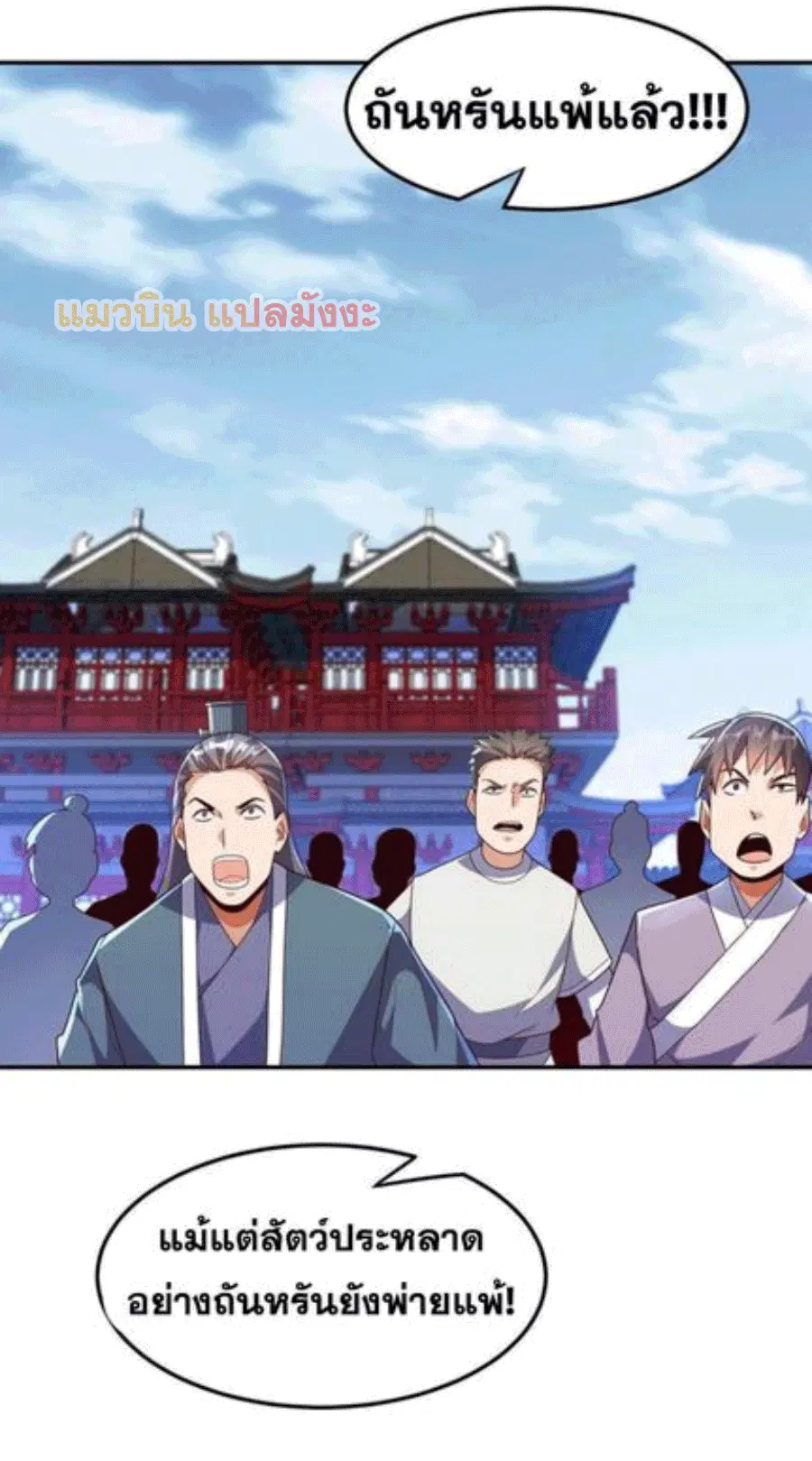 Wu Ni ตอนที่ 221 — page 24 of 36