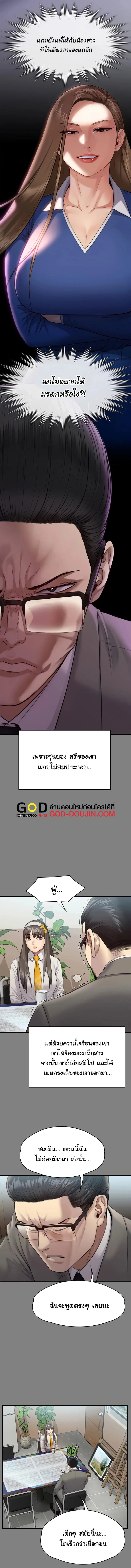 Queen Bee ตอนที่ 251 — page 9 of 18