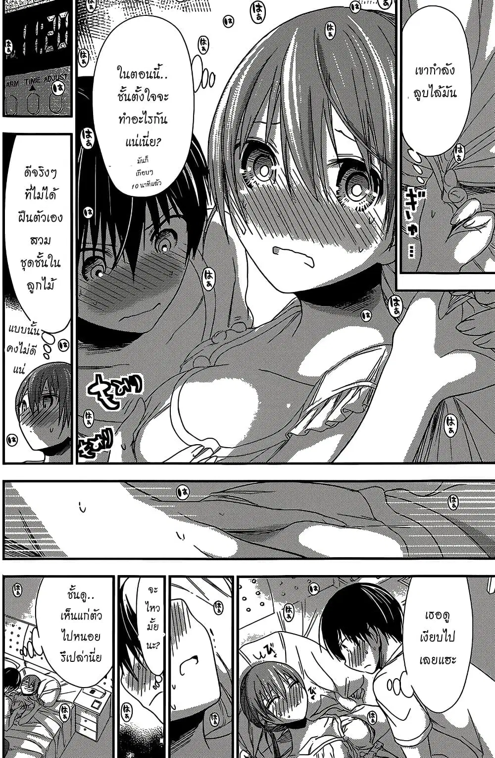 Minamoto-kun Monogatari ตอนที่ 156 — page 2 of 9