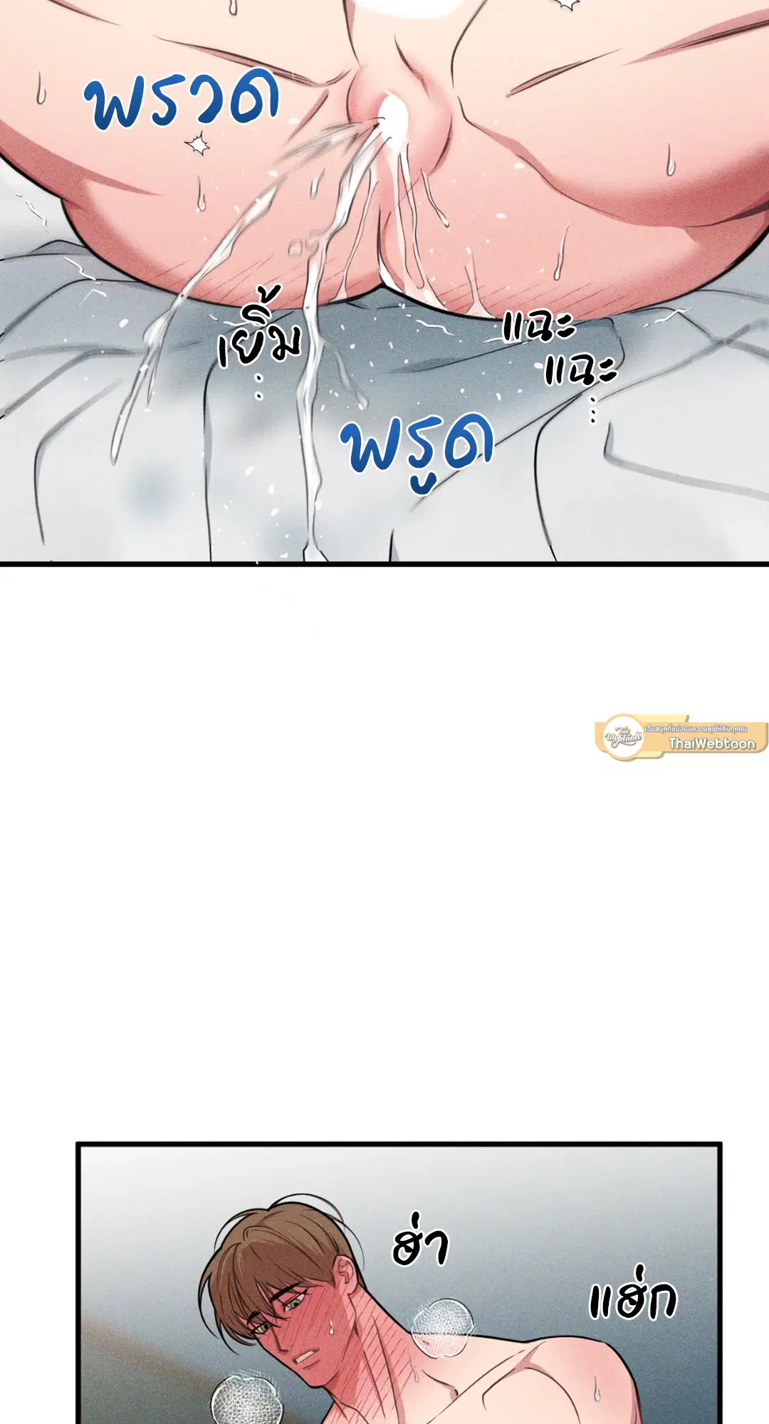 Full Volume ตอนที่ 76.2 — page 35 of 46
