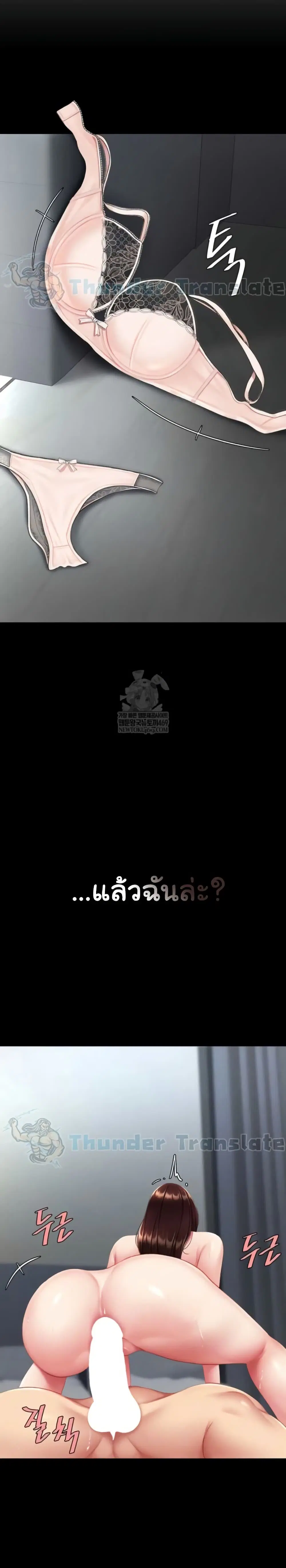 Go Ahead Mom ตอนที่ 127 — page 8 of 41