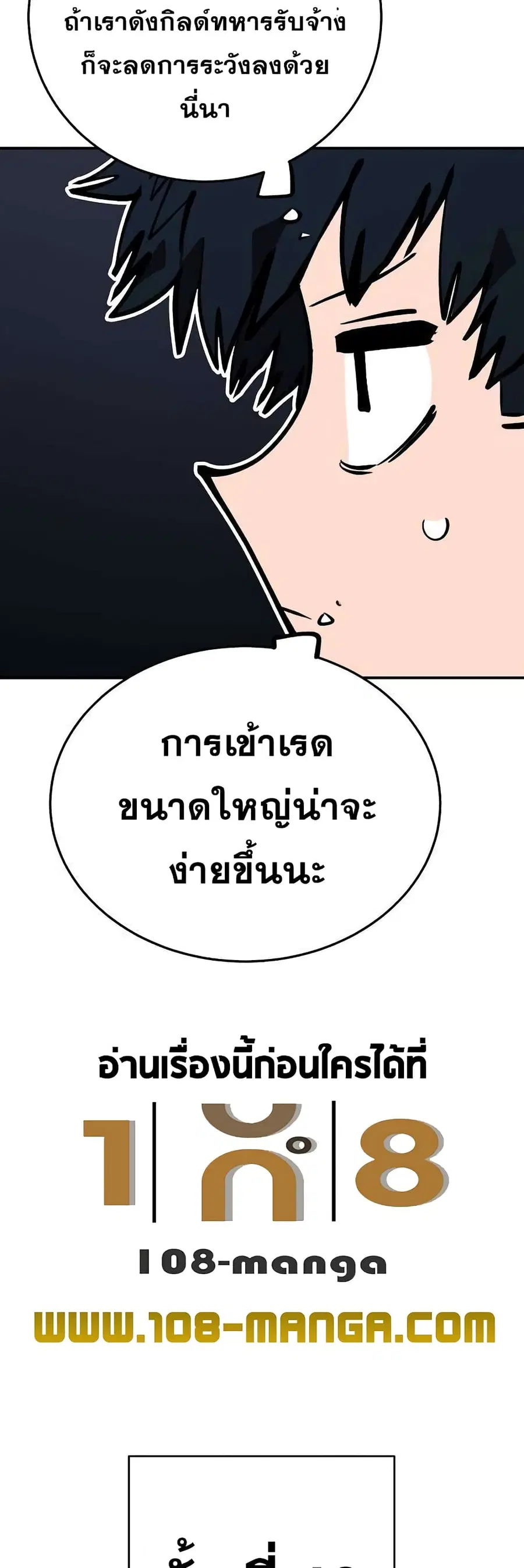 The Player ตอนที่ 112 — page 37 of 70