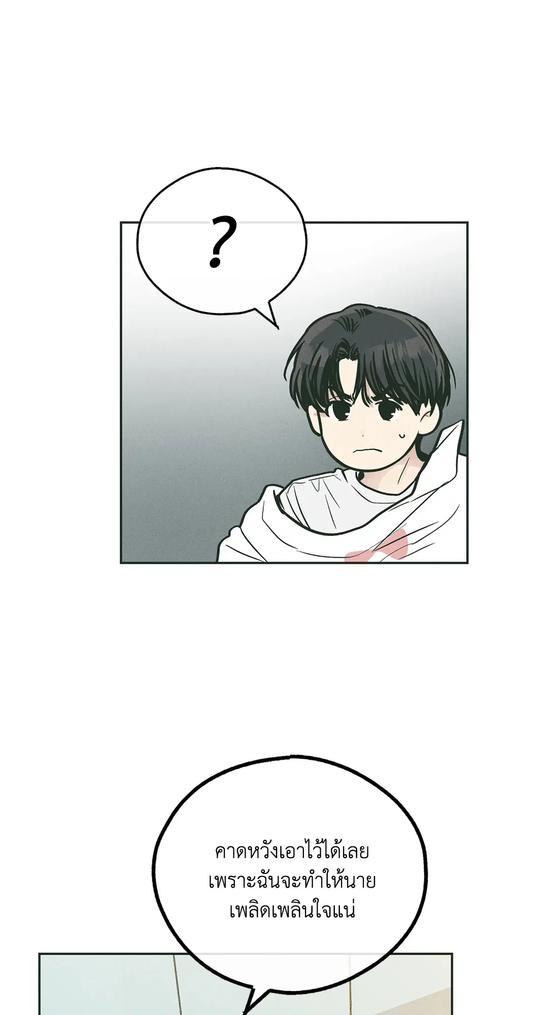 PAYBACK ตอนที่ 38 — page 48 of 72