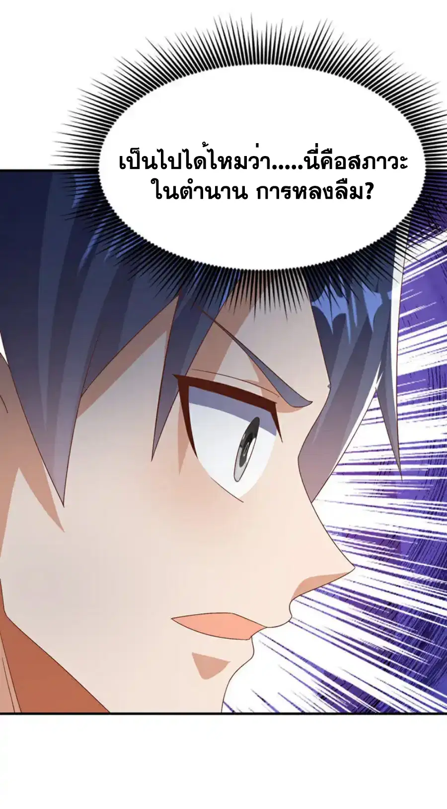 Wu Ni ตอนที่ 431 — page 20 of 36