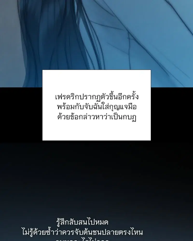 Serena ตอนที่ 114 — page 49 of 157