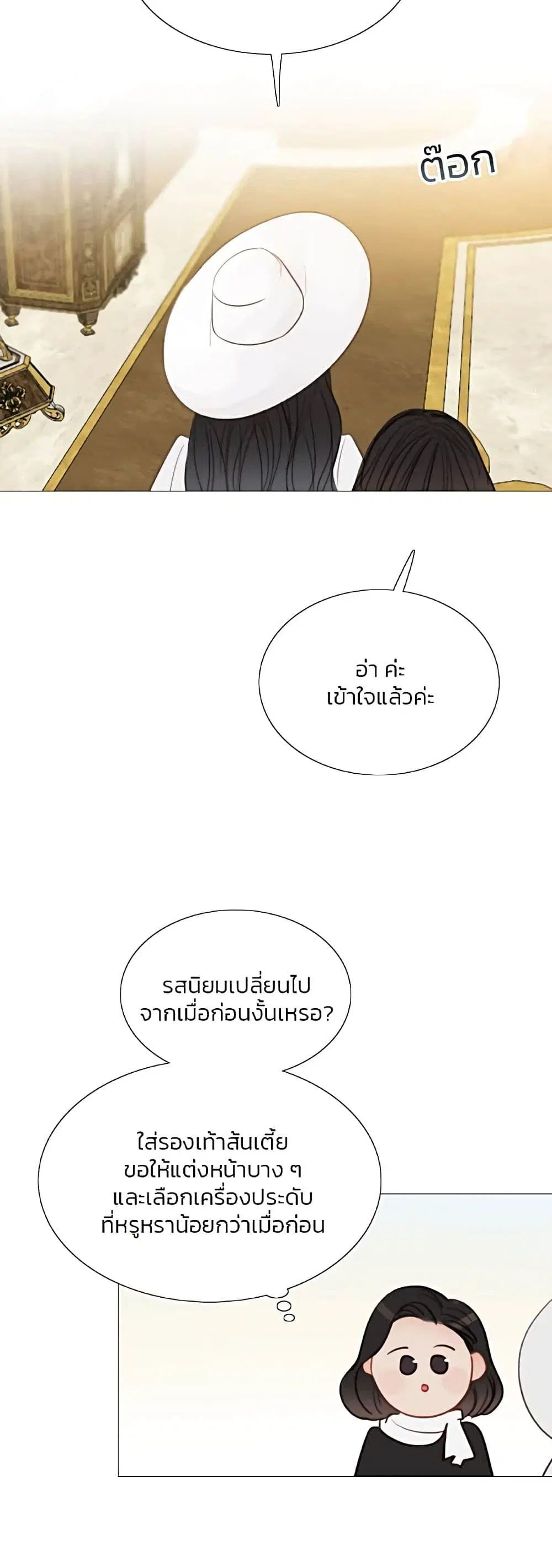 Serena ตอนที่ 46 — page 31 of 62