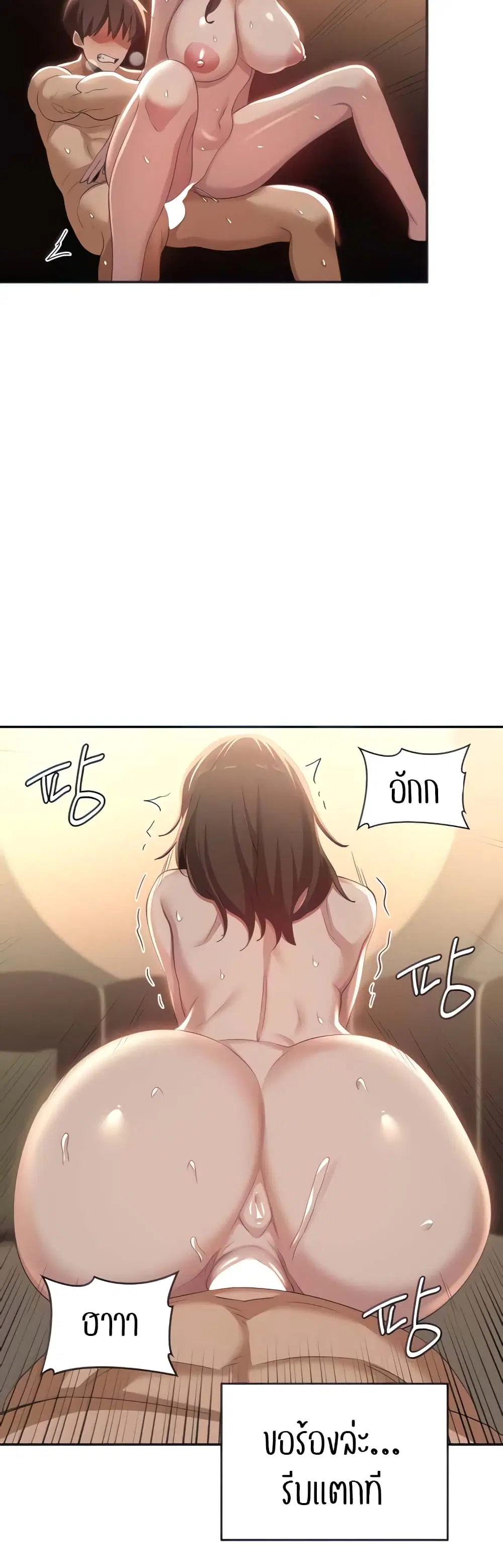 Sextudy Group ตอนที่ 83 — page 36 of 44