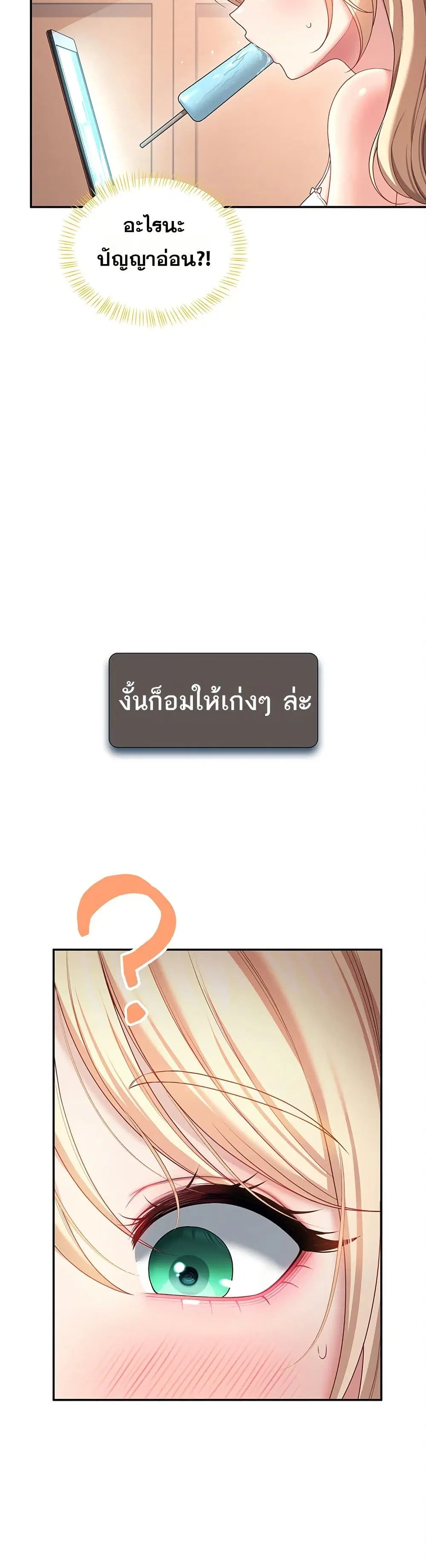 Wireless Touch ตอนที่ 94 — page 42 of 51
