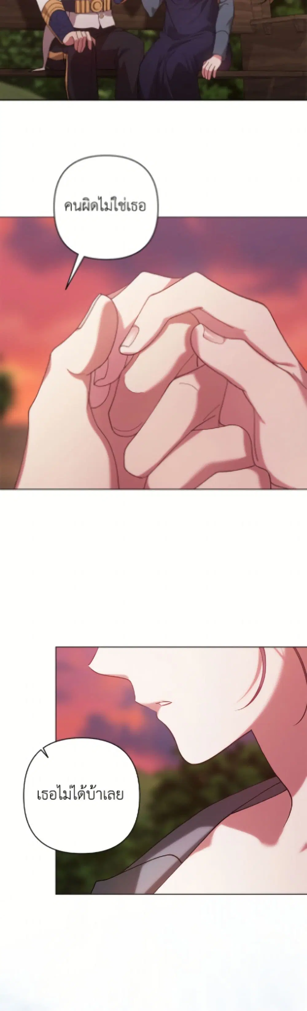 The Broken Ring – This Marriage Will Fail Anyway ตอนที่ 113 — page 19 of 52