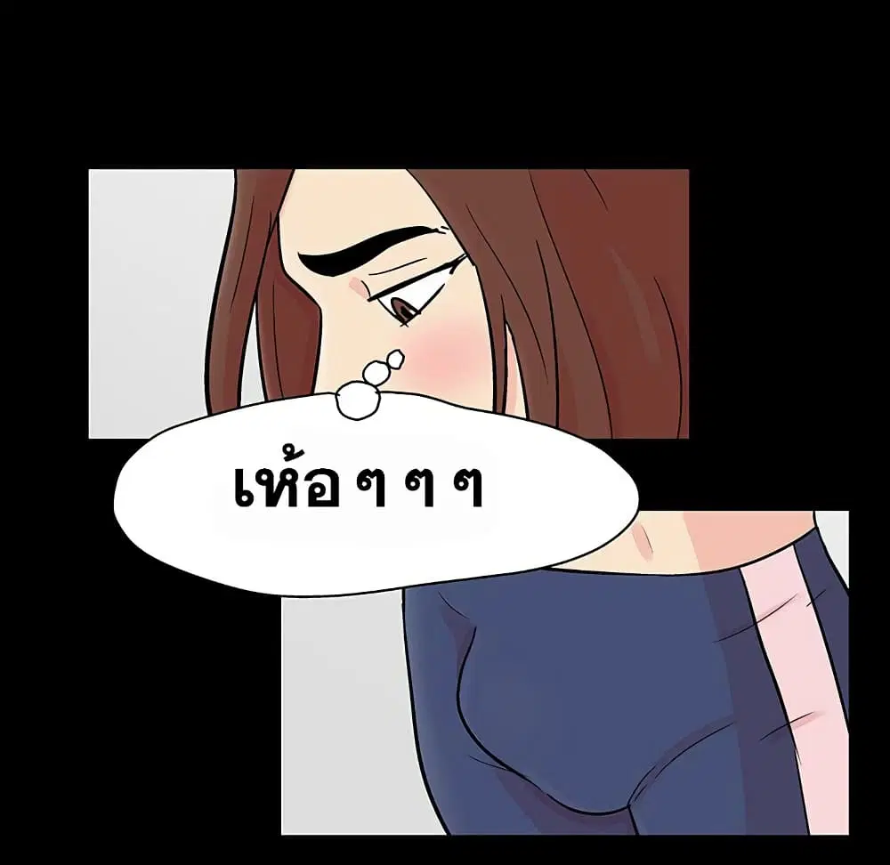 Project Utopia ตอนที่ 124 — page 34 of 67