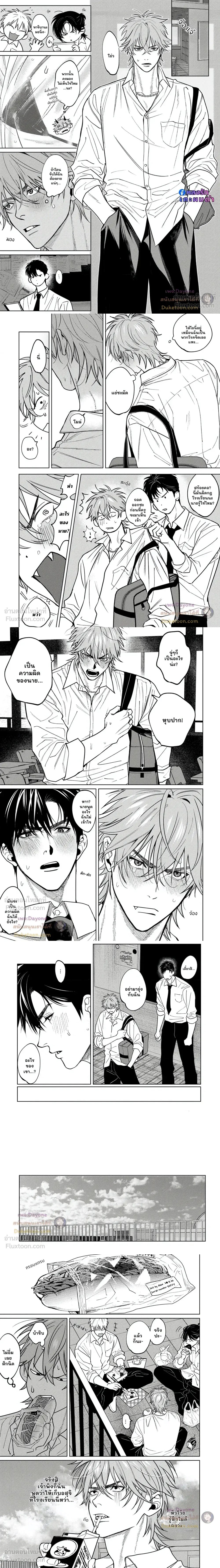 Pinky Nightmare – พิงกี้ไนต์แมร์ ตอนที่ 2 — page 2 of 7
