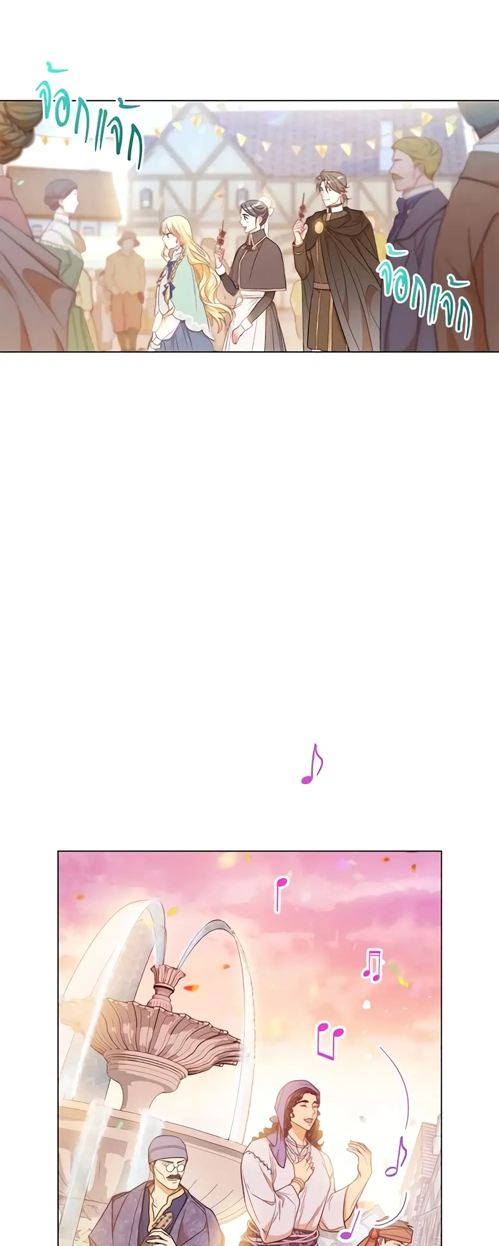 The Villainess Turns the Hourglass ตอนที่ 26 — page 27 of 45
