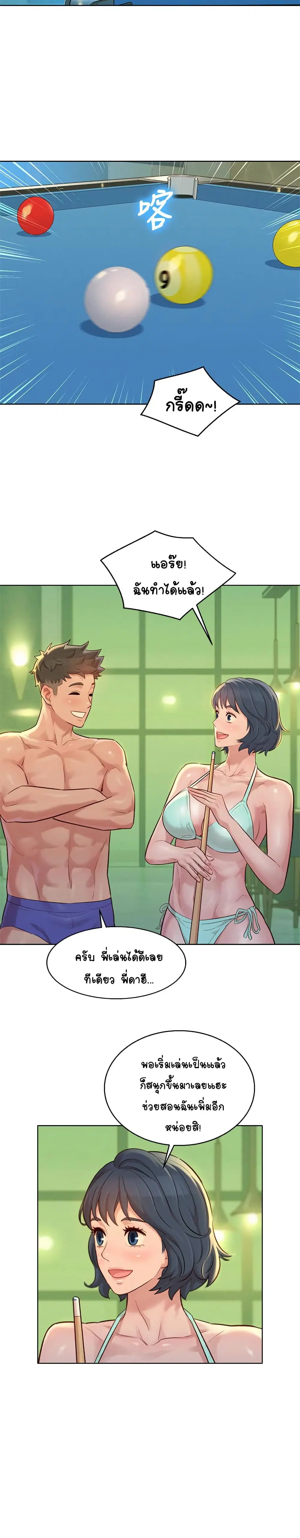 Sister Neighbors ตอนที่ 132 — page 19 of 27
