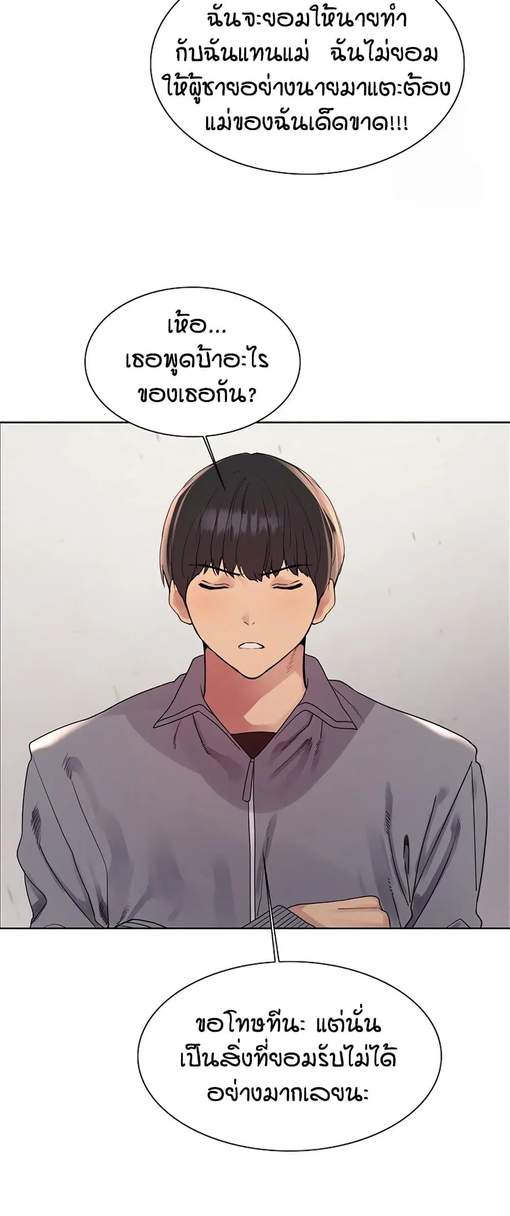 Sex-Stop Watch ตอนที่ 122 — page 30 of 52