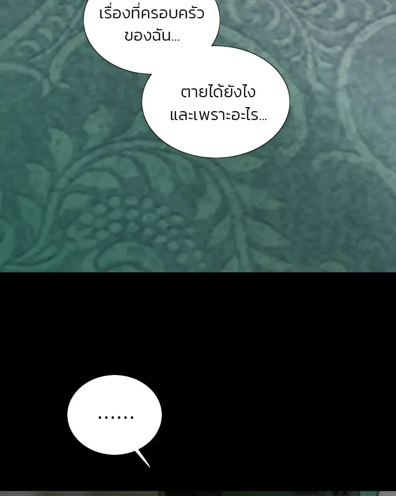 Serena ตอนที่ 131 — page 73 of 123