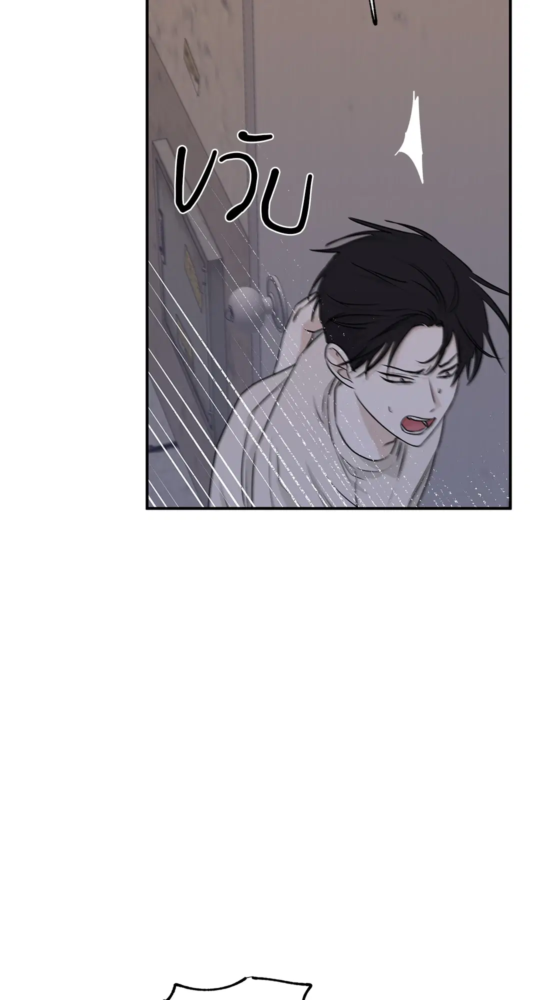 Low Tide in Twilight ตอนที่ 53 — page 4 of 65