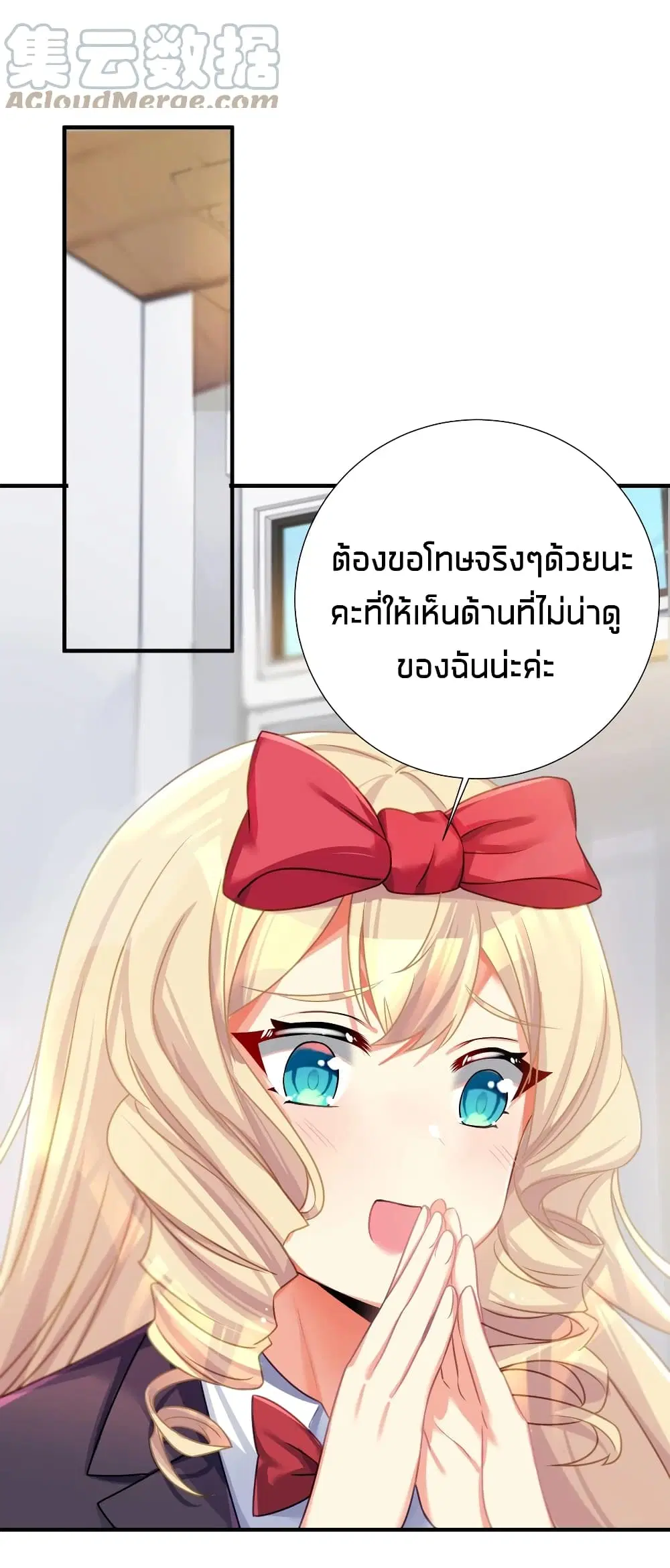 What Happended? Why I become to Girl? ตอนที่ 58 — page 37 of 50