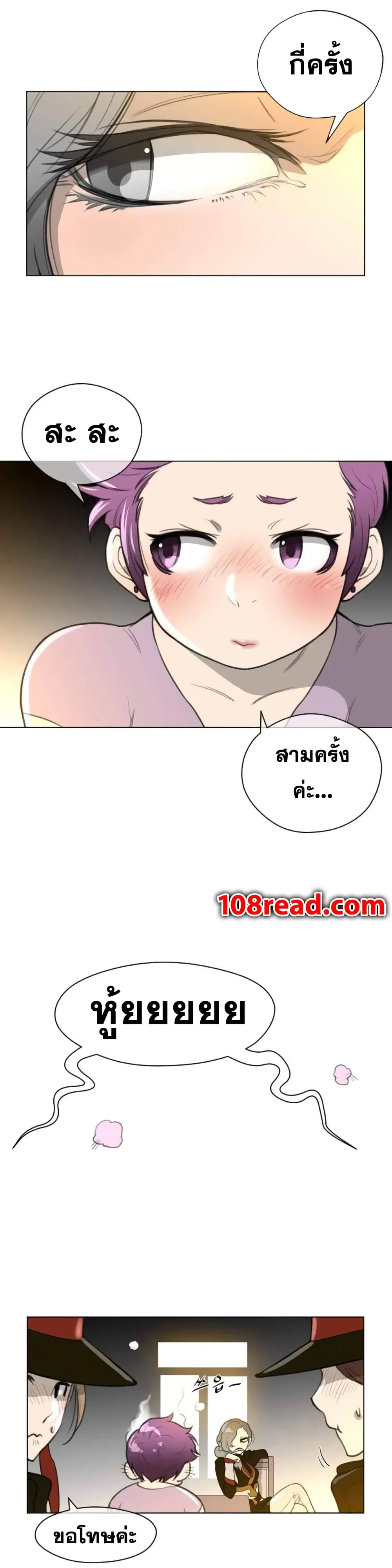 Perfect Half ตอนที่ 21 — page 5 of 23