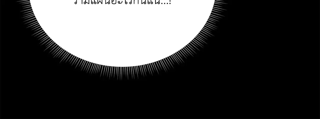 Roses and Champagne ตอนที่ 52.16 — page 65 of 95