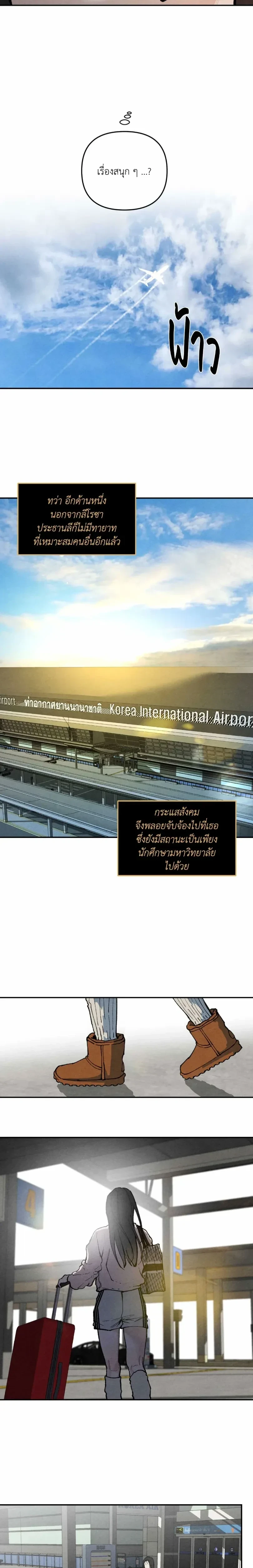 ทอยแด๊ดดี้ ตอนที่ 1 — page 16 of 26