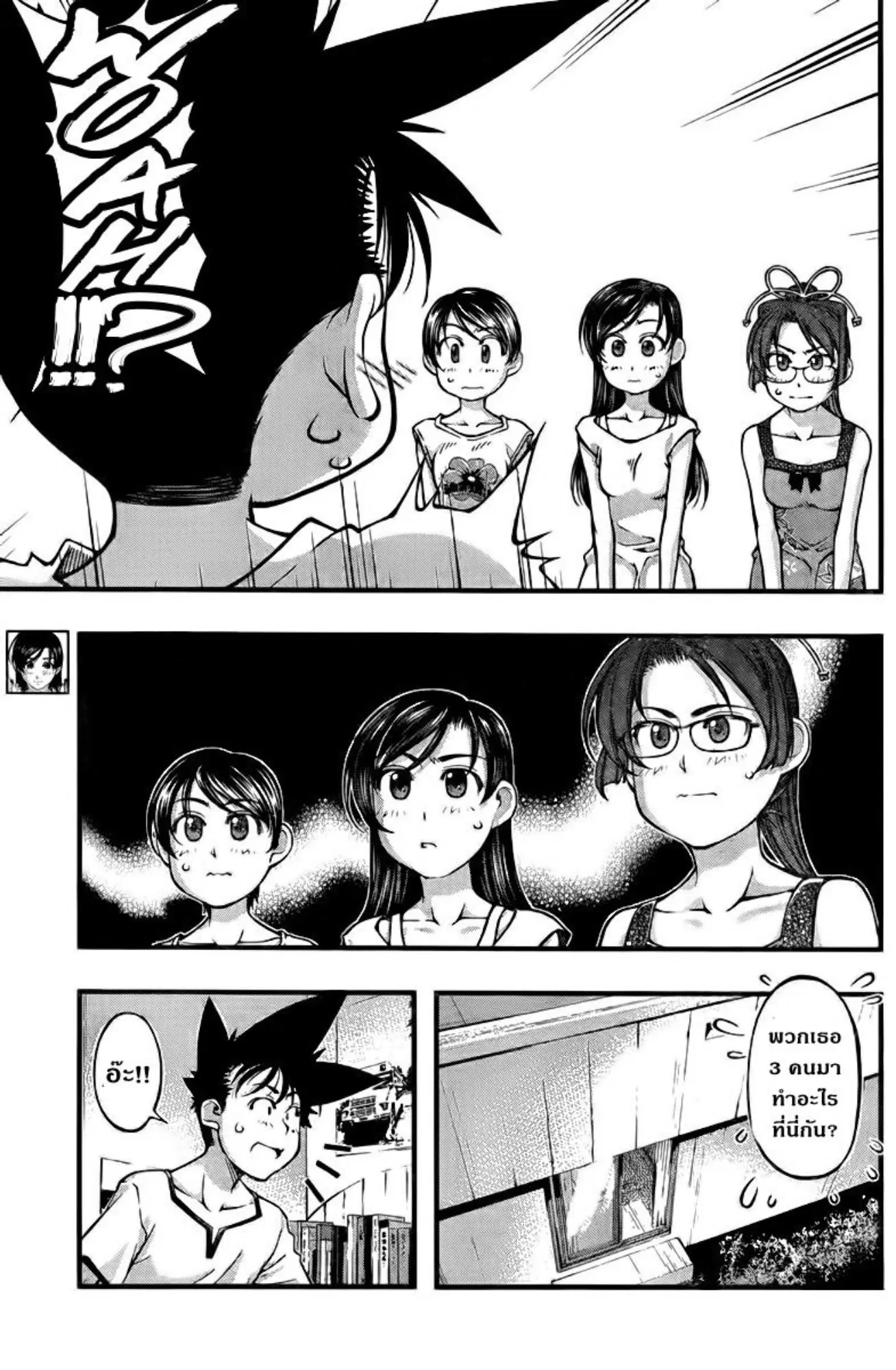 Umi no Misaki ตอนที่ 109 — page 11 of 20