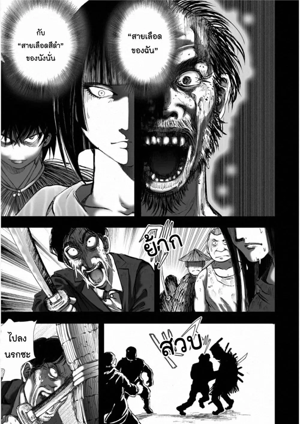 Mura Matsuri ตอนที่ 18.16 — page 7 of 21