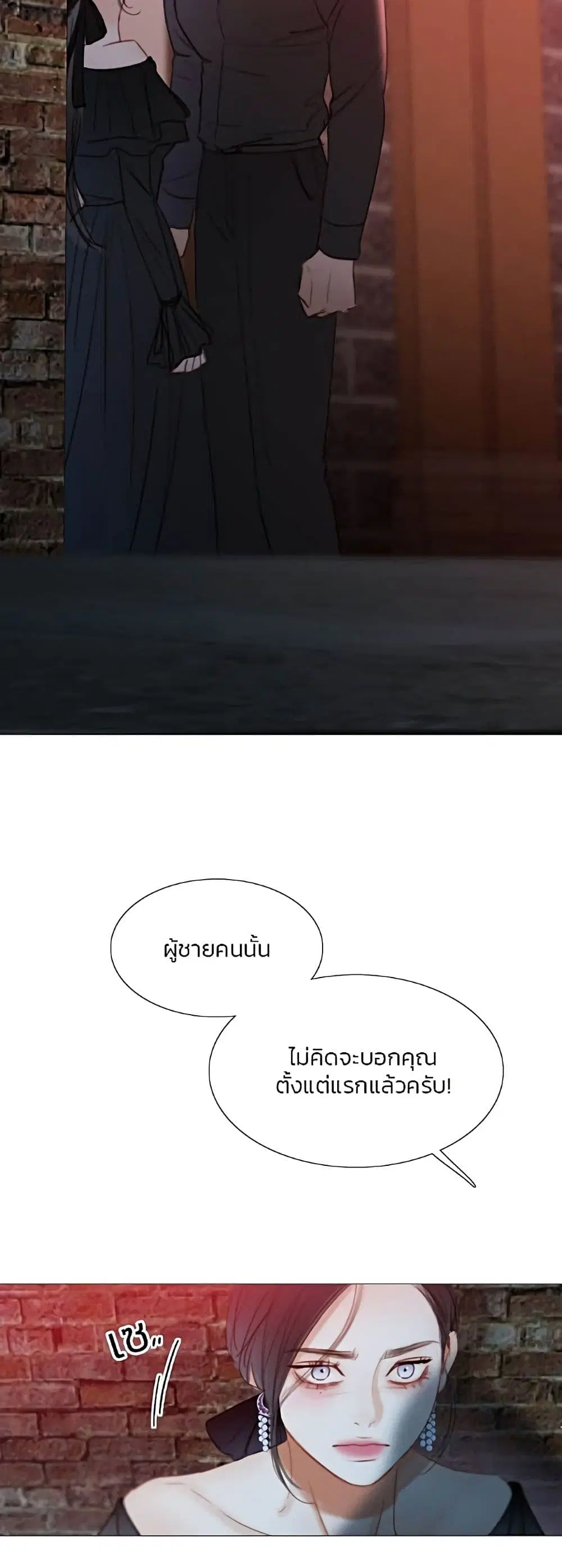 Serena ตอนที่ 17 — page 41 of 52